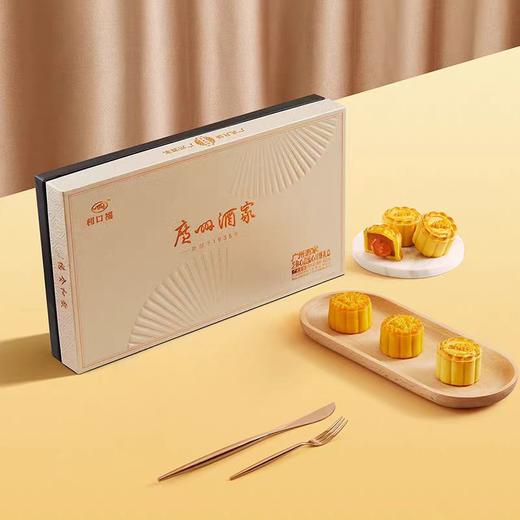 广州酒家 | 芝你心意流心月饼礼盒50g*8粒装 商品图3
