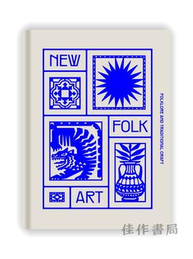 New Folk Art: Design Inspired by Folklore and Traditional Craft / 新民艺：受民间传说与传统工艺启发的设计