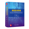 康复医学原理 9787117354615 商品缩略图0