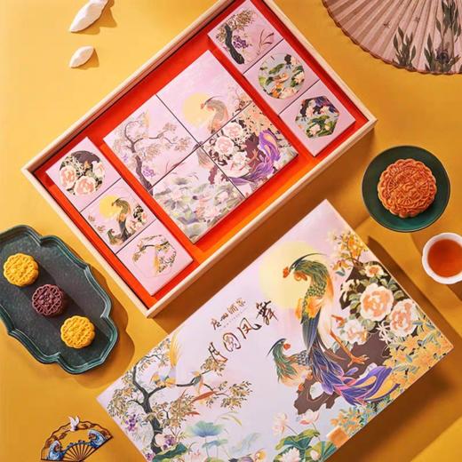 【包邮】广州酒家 | 月圆凤舞月饼礼盒805g10粒装 商品图3