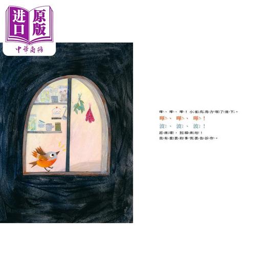 【中商原版】什么话该说 什么话不该说 港台原版 儿童绘本 动物故事图画书 亲子共读 学习媒体识读能力 精装童书 儿童读物 商品图2