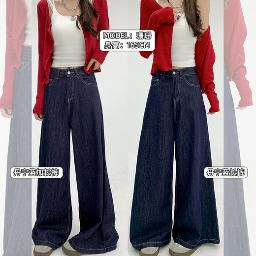 <曾小咸推荐>【蓝色海岸】2色阔腿牛仔裤 商品图4