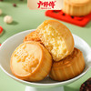 卢师傅月饼奶香椰蓉味38g 商品缩略图4