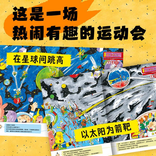 超级眼力运动会：全3册（精装）（3-6岁） 商品图2