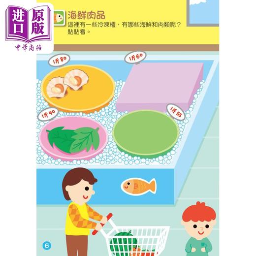 【中商原版】FOOD超人益智游戏贴纸书 超级市场 港台原版 活动与玩具书 儿童绘本图画书 儿童读物 风车童书 多种游戏玩法 商品图2