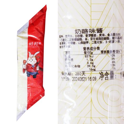 1kg 好邦奶酪味酱  面包夹心酱 烘焙原料奶酪味酱调味酱 商品图1