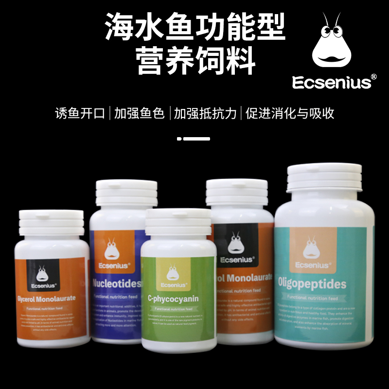 Ecsenius 因克塞斯 营养功能型海水鱼粮海水鱼饲料