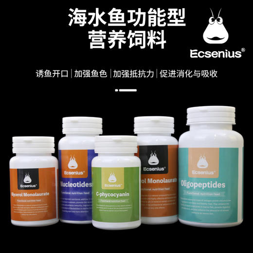 Ecsenius 因克塞斯 营养功能型海水鱼粮海水鱼饲料 商品图0
