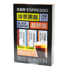 花田萃冷萃超浓黑咖啡35g/盒