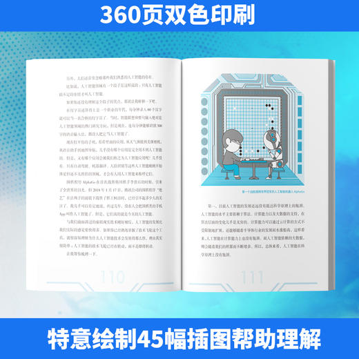 未来科技大爆炸 先人一步看懂未来！著名科普作家、文津奖得主汪诘 商品图3