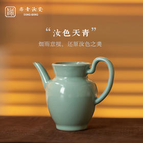 问鼎鼎青系列执壶公杯（缺货）