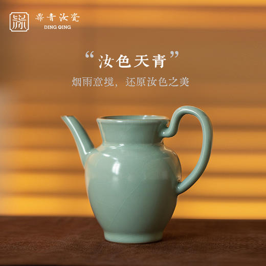 问鼎鼎青系列执壶公杯（缺货） 商品图0