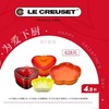 【七夕专享】【家居】LE CREUSET酷彩中号花形盘+大号心形烤罐 商品缩略图0