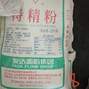 （发达）小麦粉  特精粉  25kg/袋 商品缩略图0