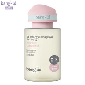 棒宝可 宝宝安肤抚触 按摩油 100ml