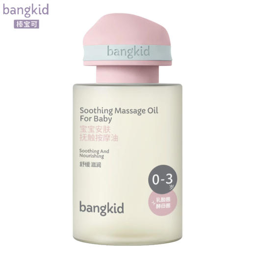 棒宝可 宝宝安肤抚触 按摩油 100ml 商品图0