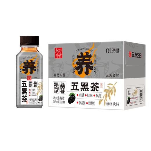 【五重黑料 以黑养黑 细火慢熬】黑枸杞桑葚五黑茶 商品图7