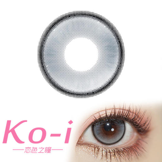 Flower Color 小椰汁 半年抛直径14.0mm日常美瞳 灰色 商品图0