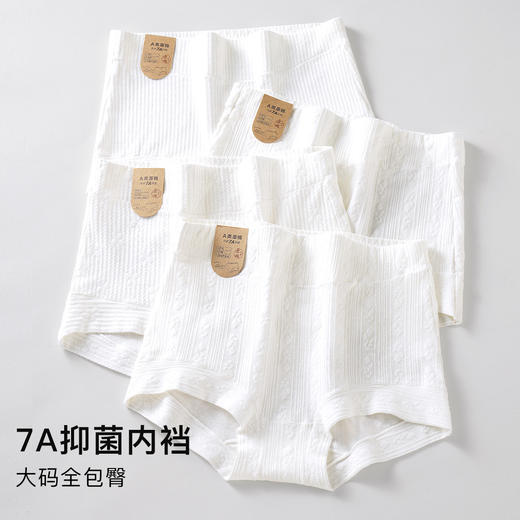 7A抑菌高腰提臀平角内裤女舒适大包臀平角防走光清纯茉莉内裤4条装 商品图2
