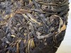 2018年 西半山  磨烈 纯古料 茶骨硬朗  200克 商品缩略图4