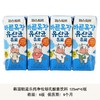 韩国帕滋乐牛奶饮料125ml*24瓶（三种口味） 商品缩略图2
