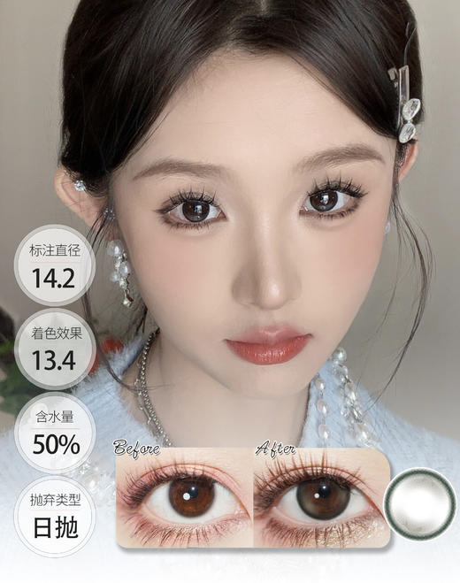 狠有眼光 日抛 CHONOS 商品图0