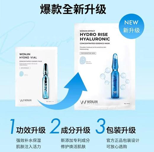 原辰透明质酸补水保湿面膜盒装(1盒10片) 商品图5