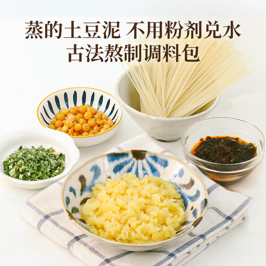 【米马团购】食味的初相 土豆焗粉 276g*3盒/6盒 土豆泥泥面拌面 麻辣味速食宵夜方便拌粉 包邮 商品图2