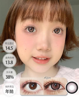 店主超推荐【有效扩瞳】独立大女主 年抛 CLAIRE COLOR