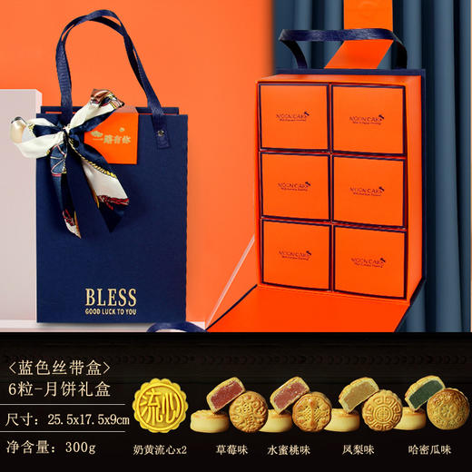【中秋月饼】广式桃山皮流心月饼 酒店公司礼盒 送礼员工亲戚 高档绒布包装盒 商品图7