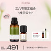 女生节限定 橙花公主礼盒装 橙花精油＋葡萄籽油 商品缩略图0