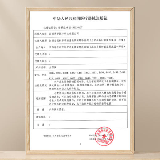 掌护A608血糖仪+试纸家用测血糖仪器 商品图4