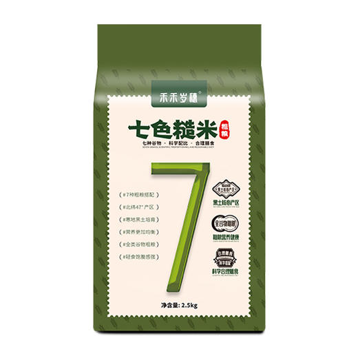 「五斤装！七色糙米」东北五常五谷杂粮真空包装 健身饱腹混合粗粮5斤装 粮油米面 商品图2
