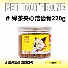 佩妮狗零食磨牙棒幼犬咬胶小型泰迪比熊宠物洁齿绿茶夹心清新口气