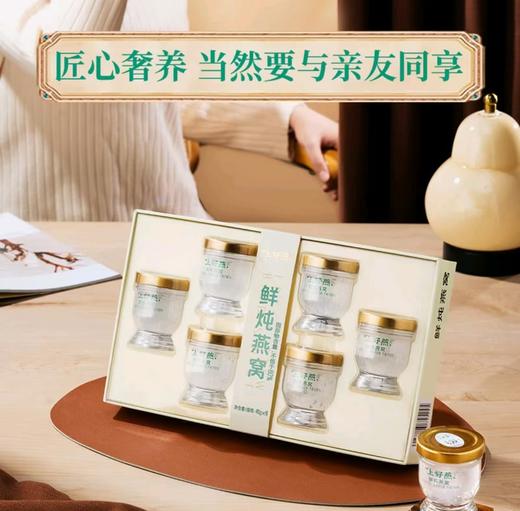 MM上好燕 鲜炖燕窝（45g*6） 商品图4