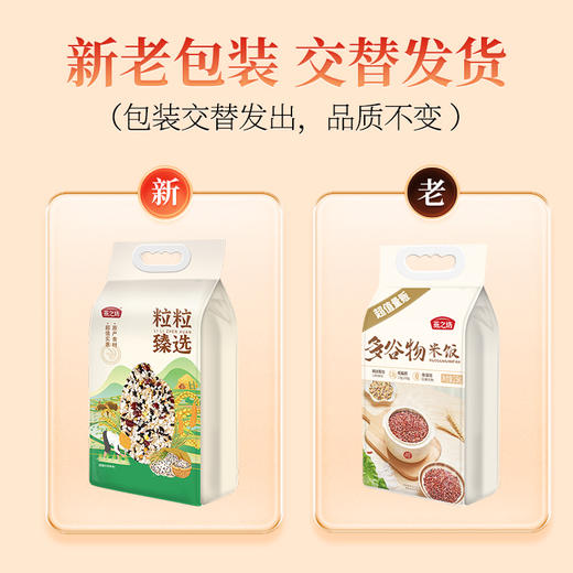 【燕之坊粗粮饭系列】稻花香粗粮杂粮饭系列多谷物米饭粗粮米饭 商品图4