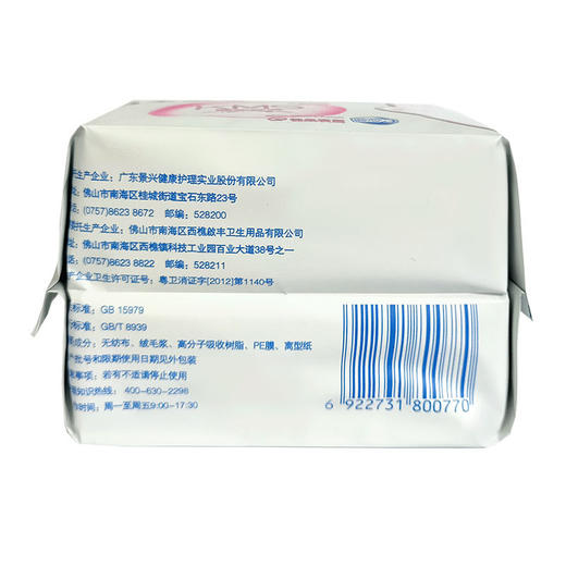 实力商家批发ABC卫生巾姨妈巾(含KMS)纤薄绵柔夜用 K12 280mm 8片 商品图2