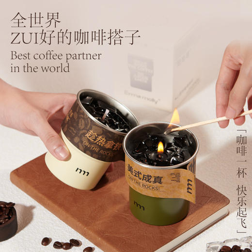 艾玛莫莉美式咖啡上瘾香薰蜡烛 商品图4