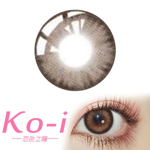 Color Baby 琥珀之夏 日抛直径14.2mm日常美瞳 棕色 10片/盒 商品图0