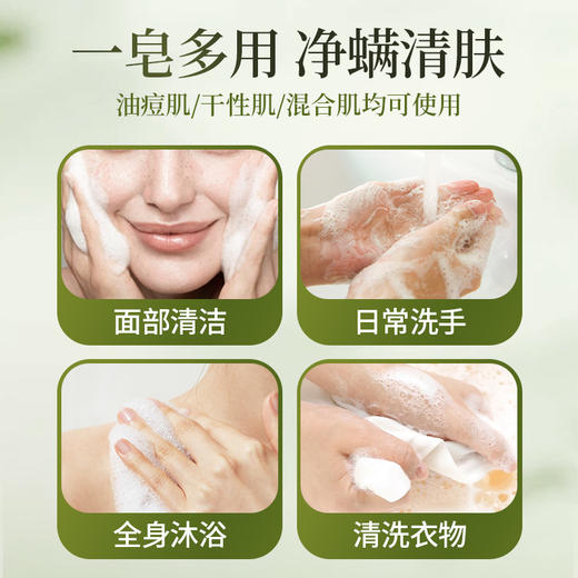 【梵西新品 119元任选3件】梵西人参金箔除螨皂控油清洁洗脸收缩毛孔手工全身除螨神器男女 100g/盒 商品图4