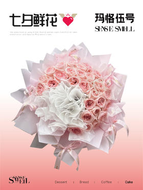 七夕月亮玫瑰（粉玫瑰）