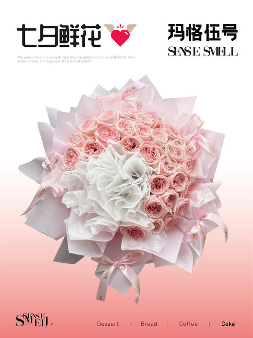 七夕月亮玫瑰（粉玫瑰） 商品图0