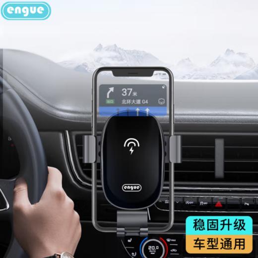 engue恩谷出风口重力感应车载支架 EG-C02 商品图1