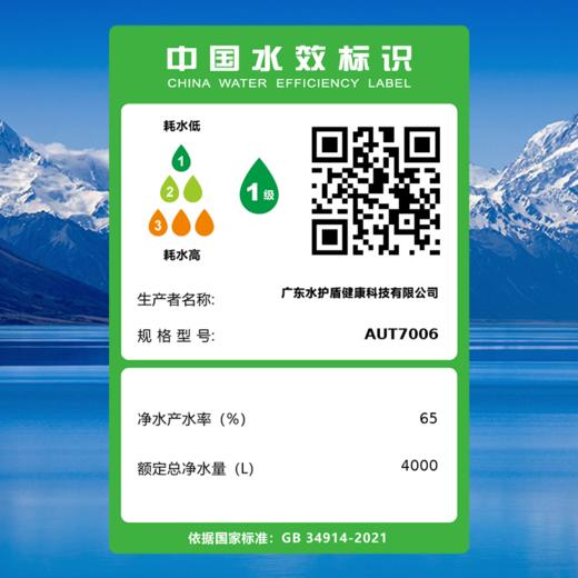 飞利浦引擎净水器直饮机全屋家用直饮800G反渗透纯水台式净水机AUT7006 商品图6