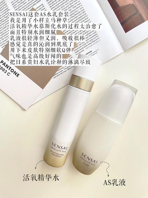 日本SENSAI水乳面霜 AS水乳精华水乳熬夜保湿抗皱紧致 商品图1