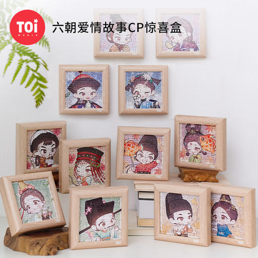 TOI图益-潮玩拼图系列-六朝爱情故事CP盲盒 商品图0
