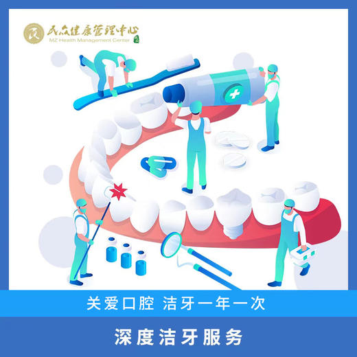 【24-超声洁牙服务】舒适洁牙不伤牙 SPA级美牙护牙 商品图0