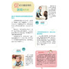 《儿科医生的育儿事典：抓住孩子0-3岁成长关键期》 商品缩略图9