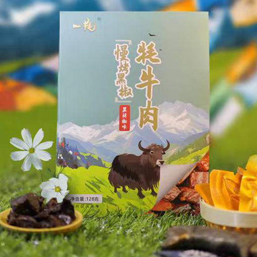 慢烤黑椒牦牛肉（有机牦牛肉加工）  128g/盒 商品图6