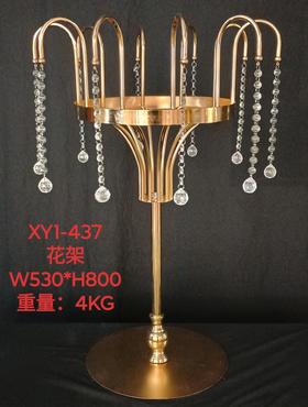 XY1-437花架（运费自理）